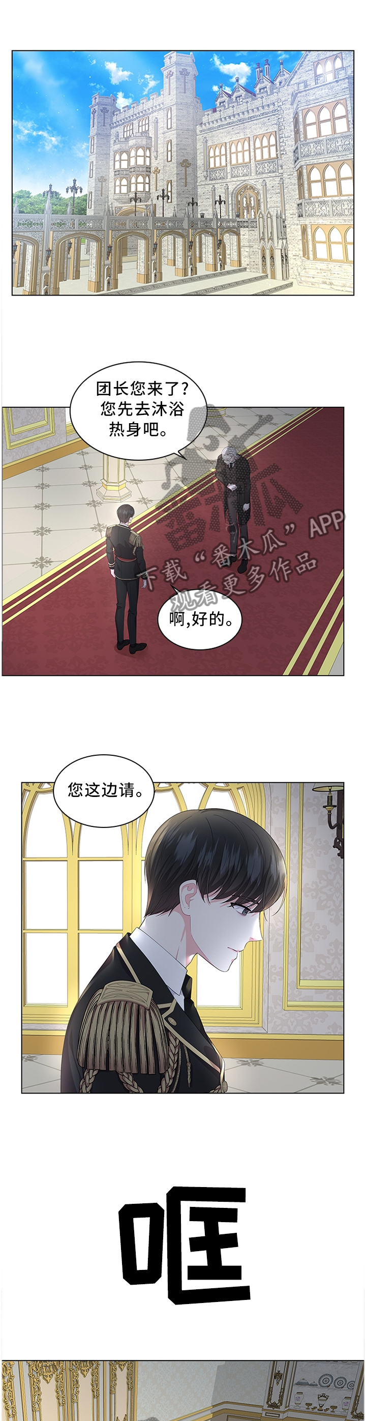 第36章：不要吵醒他3