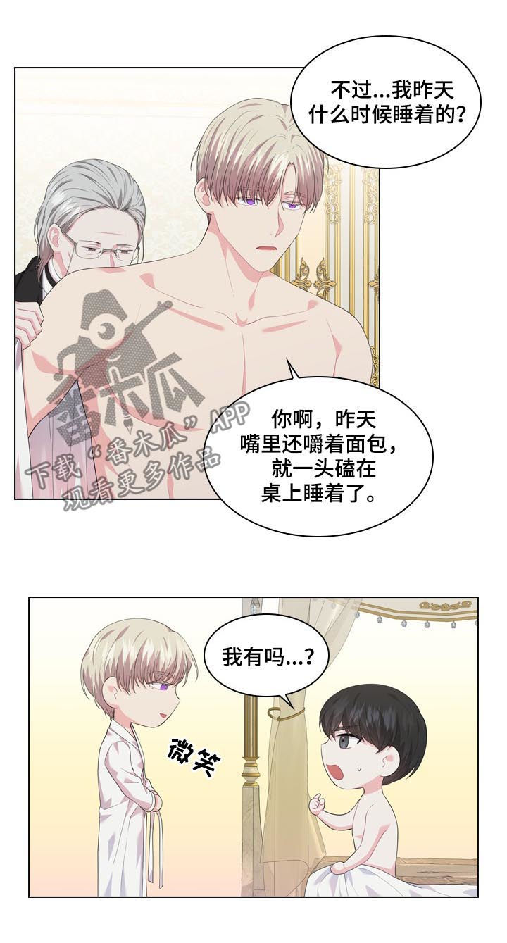 第34章：不是那种关系1