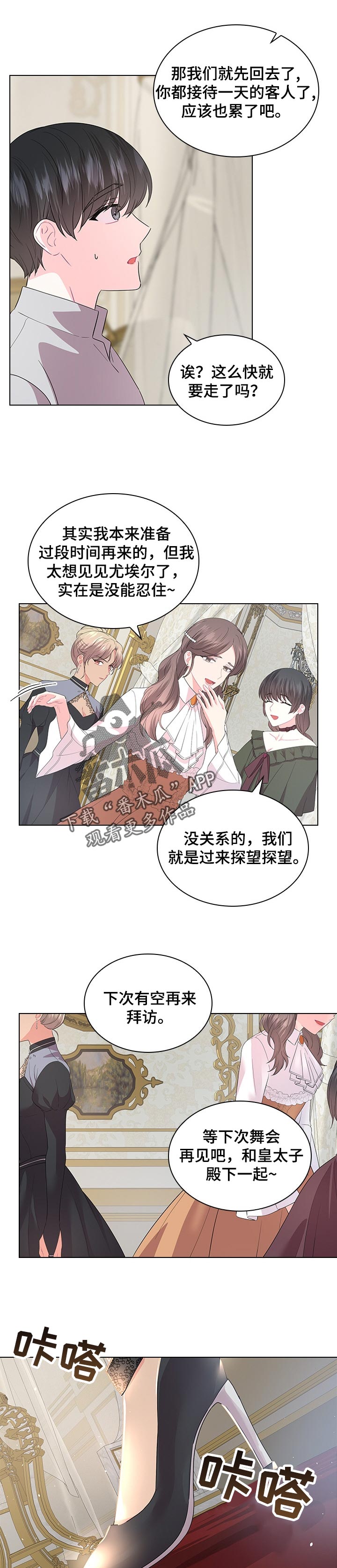 第91章：事情的真相2