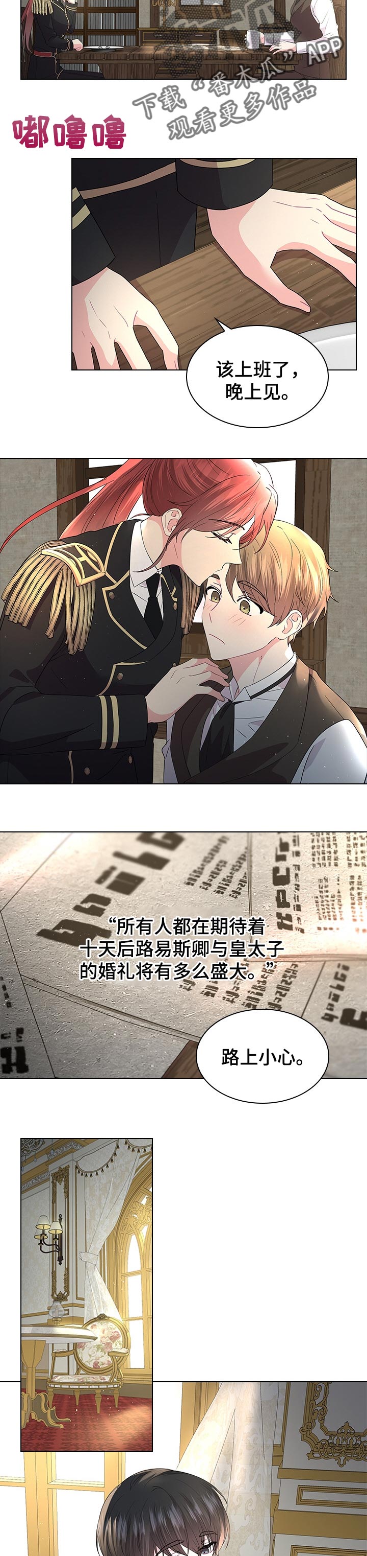 第84章：期待着的婚礼5