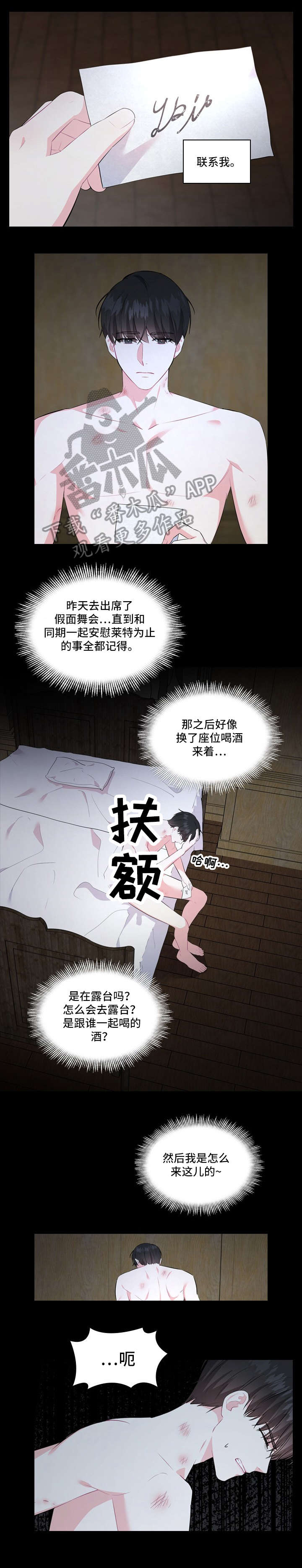 第5章：打扮6