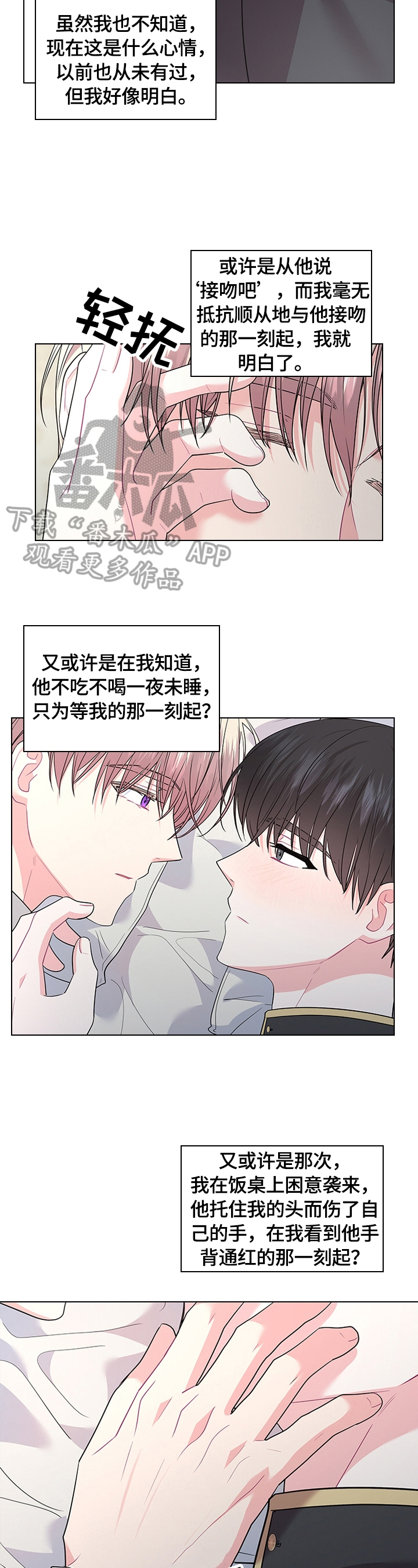 第58章：喜欢9
