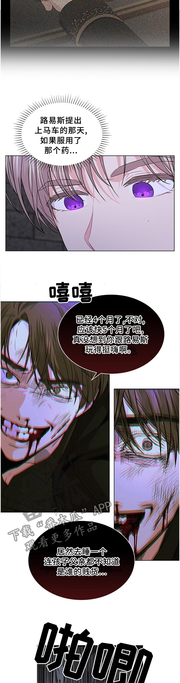 第76章：孩子是我的2