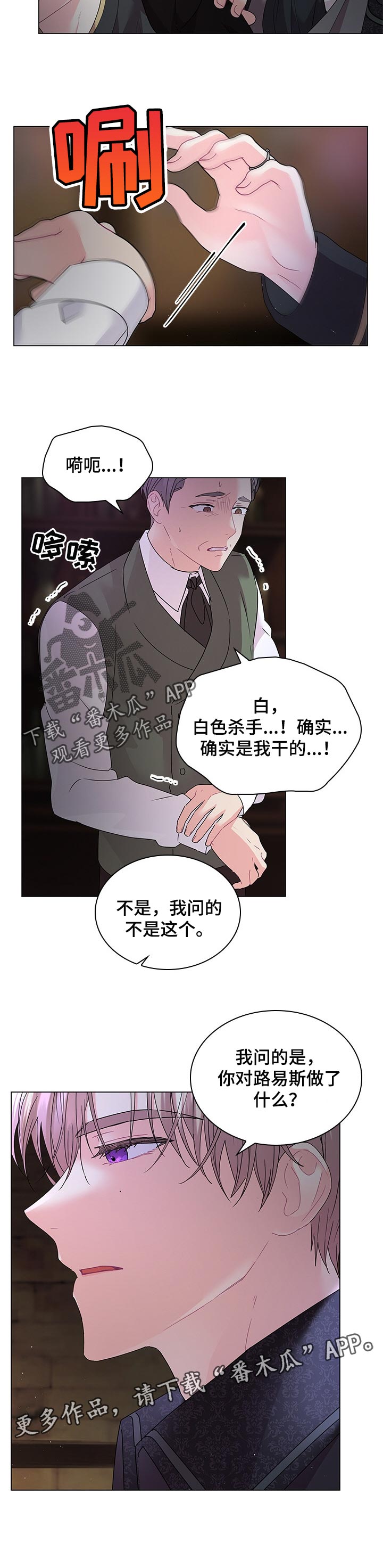第96章：【番外】质问8