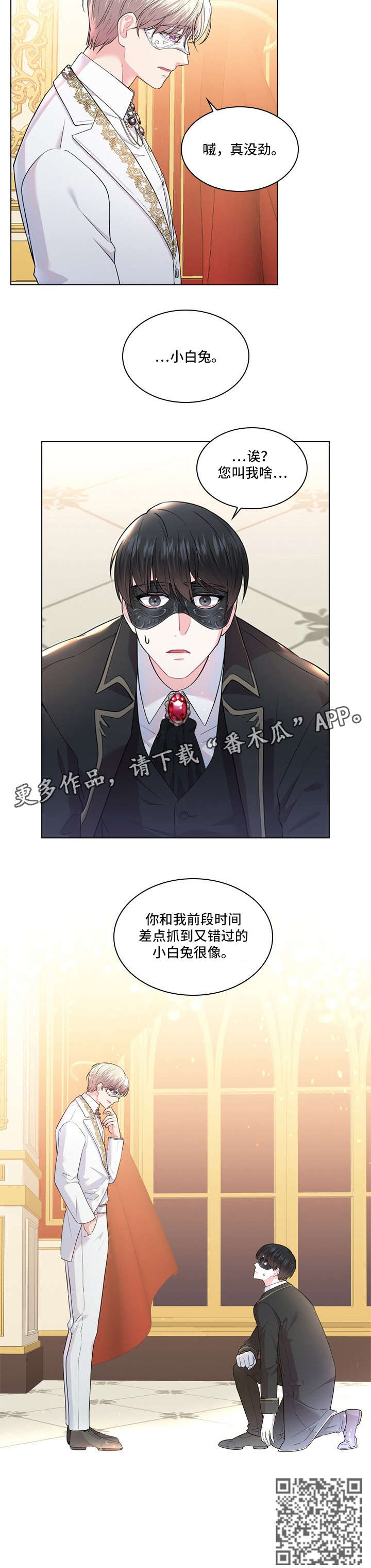 第7章：殿下8
