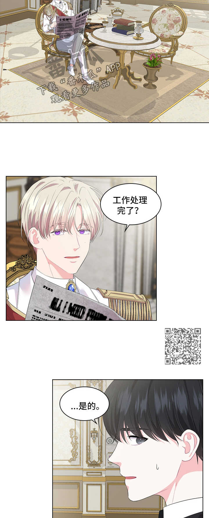 第40章：小白兔的爱好6