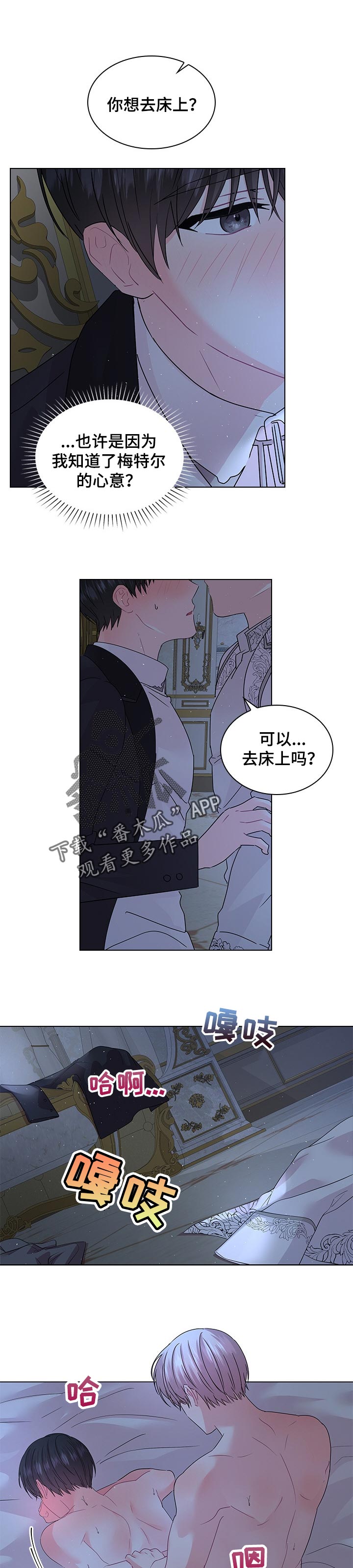 第89章：与你共度一生4