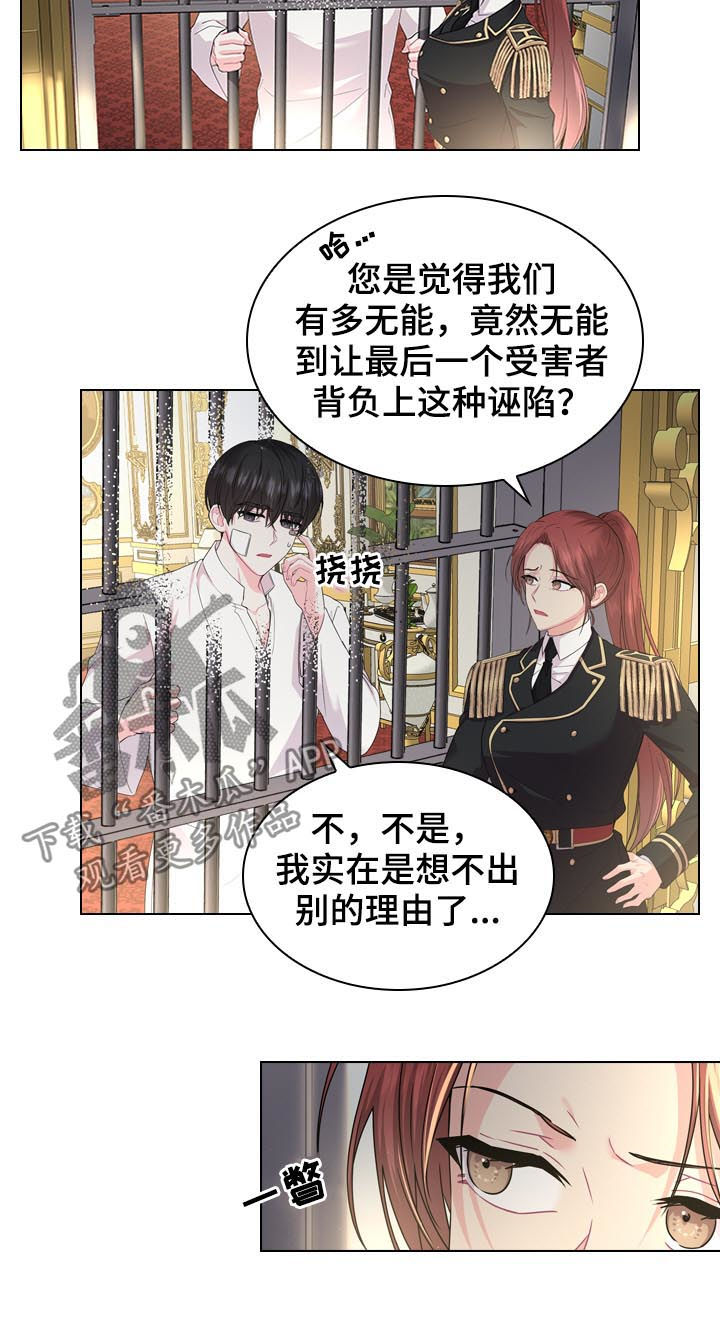 第78章：不是孩子的父亲9