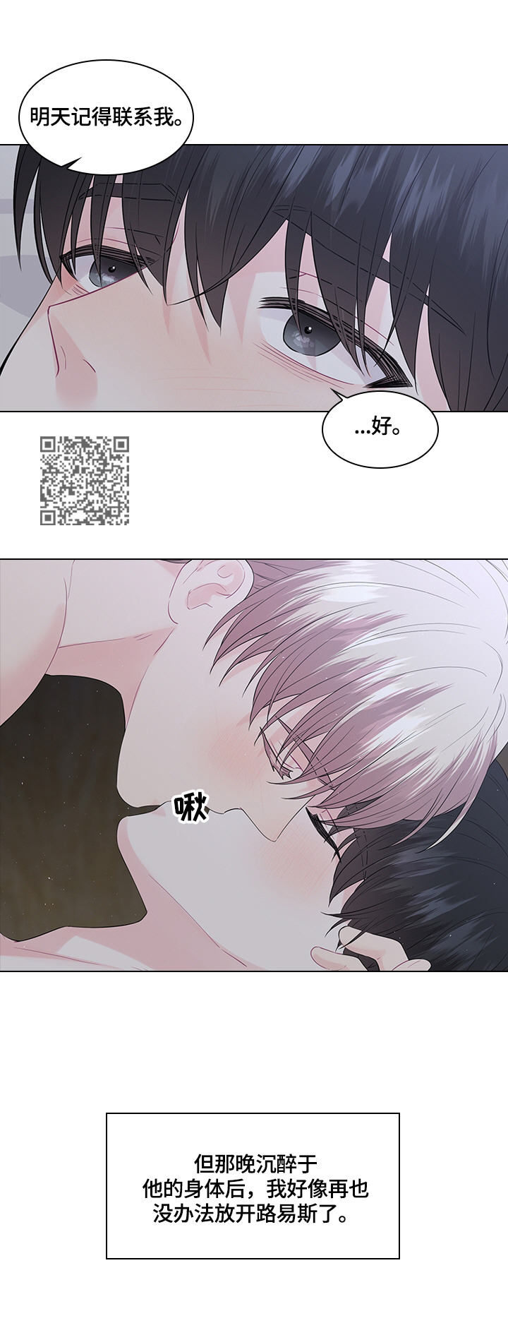 第46章：记得联系我4