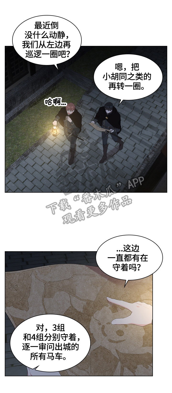 第37章：巡逻7
