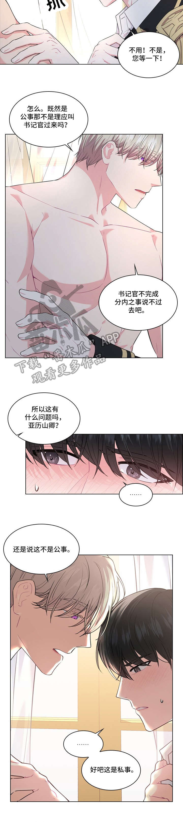 第14章：安排5