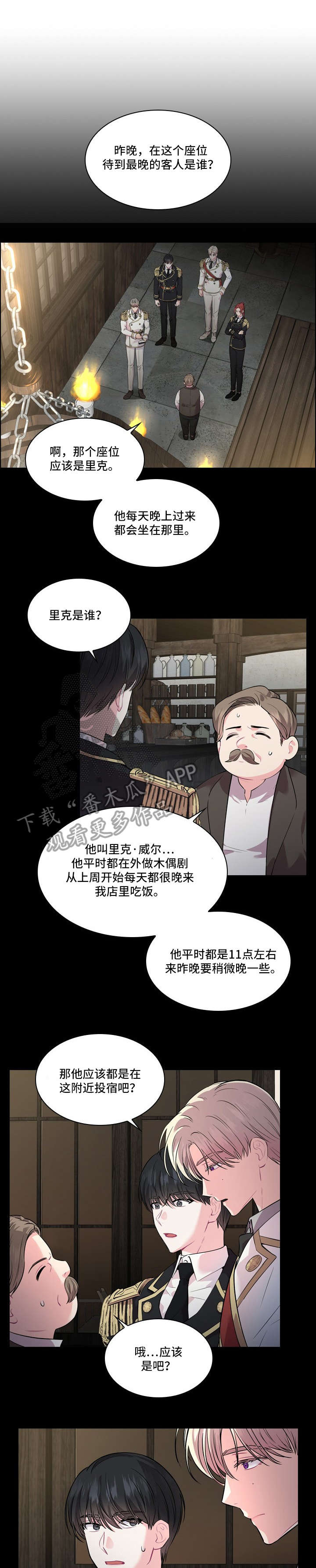 第18章：调查4