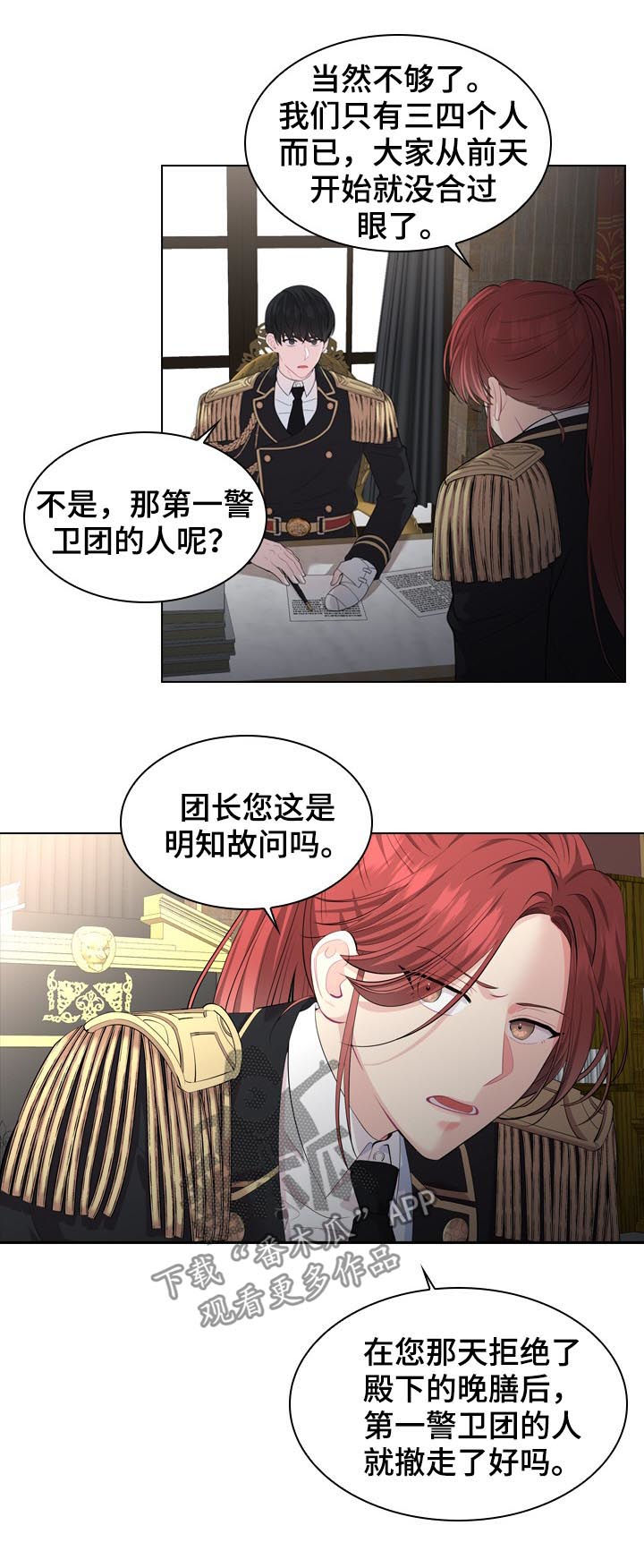 第23章：白色杀手13