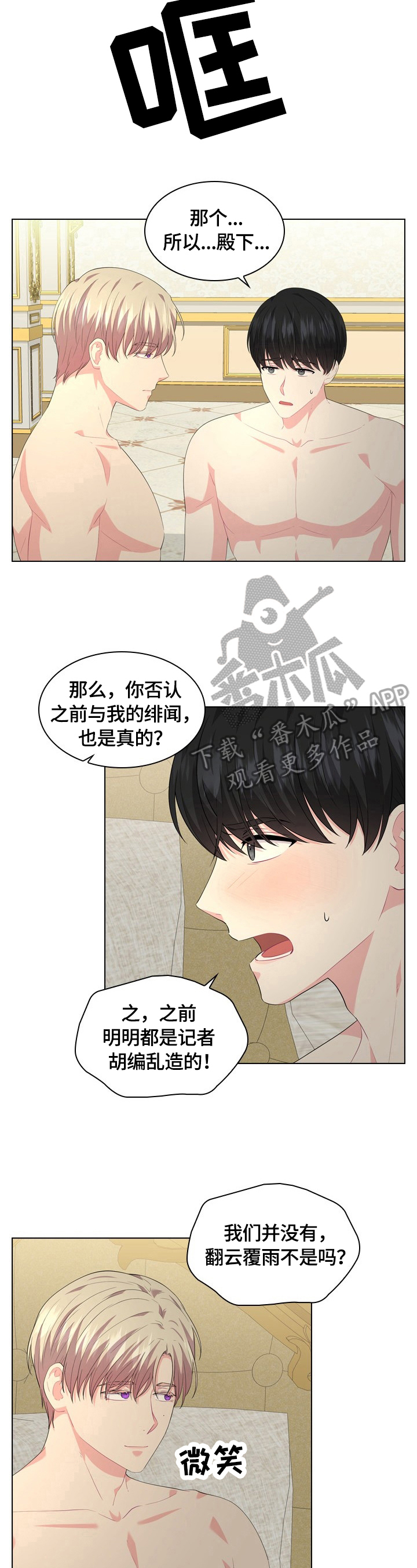 第33章：答应11