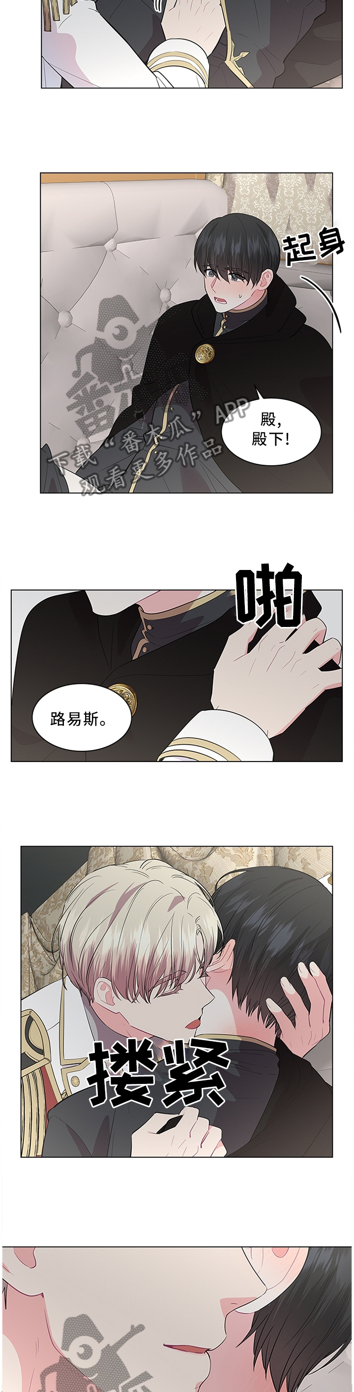 第52章：霸道3