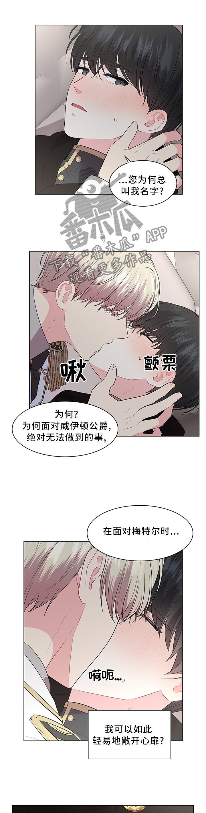 第52章：霸道1