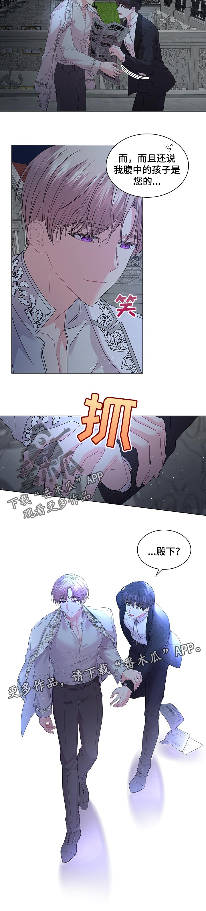 第86章：成婚的消息6