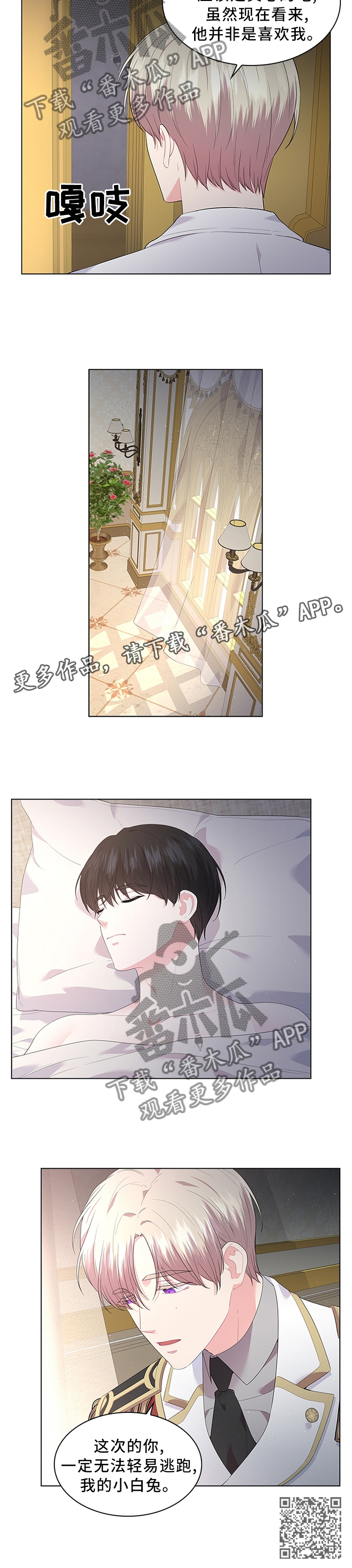 第47章：无法逃脱10