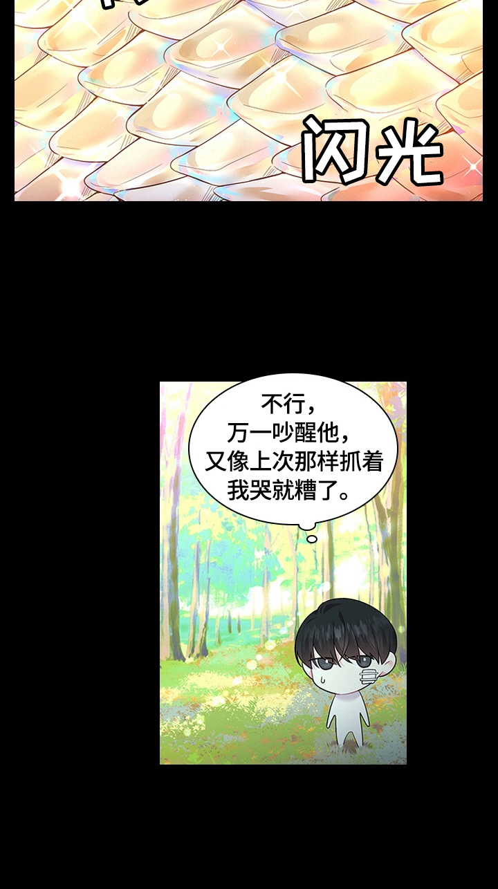 第56章：想吃草莓8
