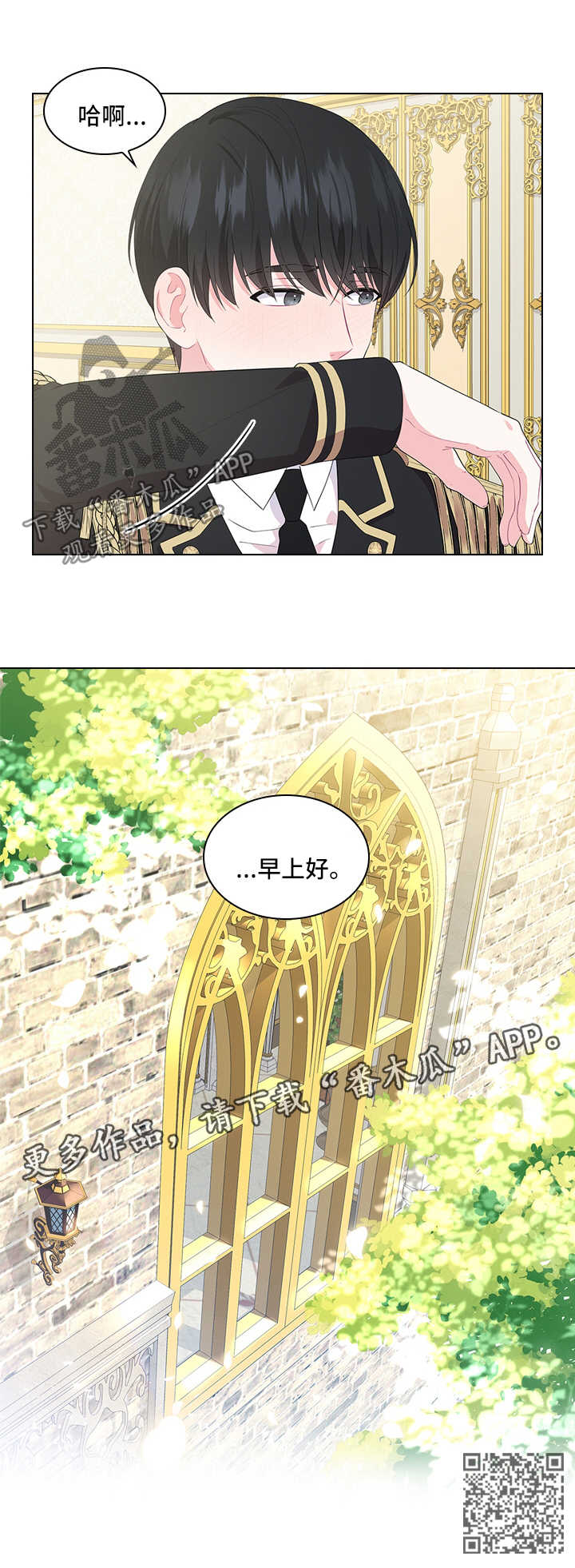 第40章：小白兔的爱好12