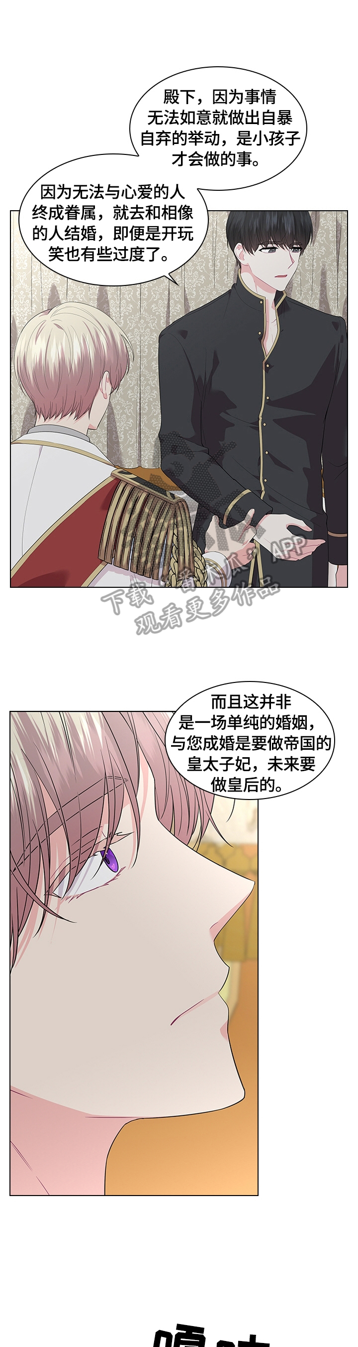 第55章：摔伤7