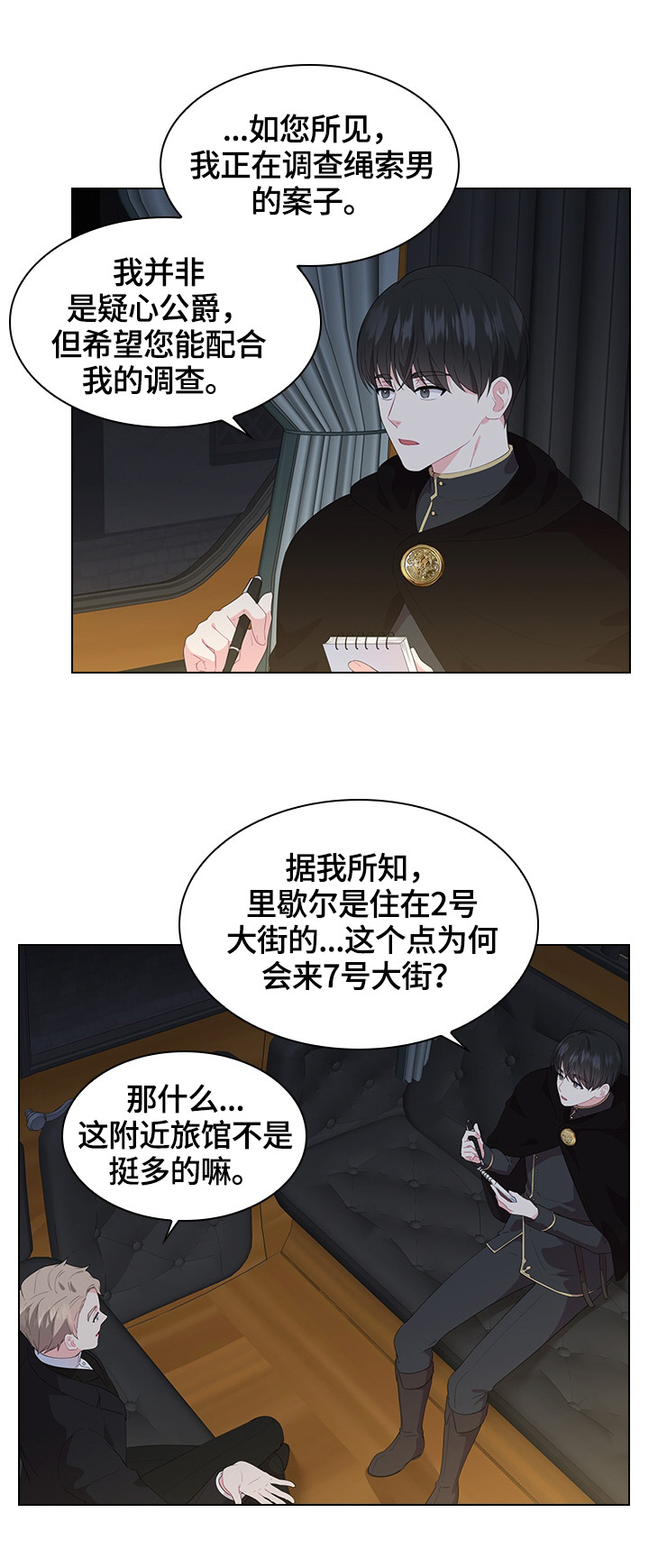 第38章：问话10