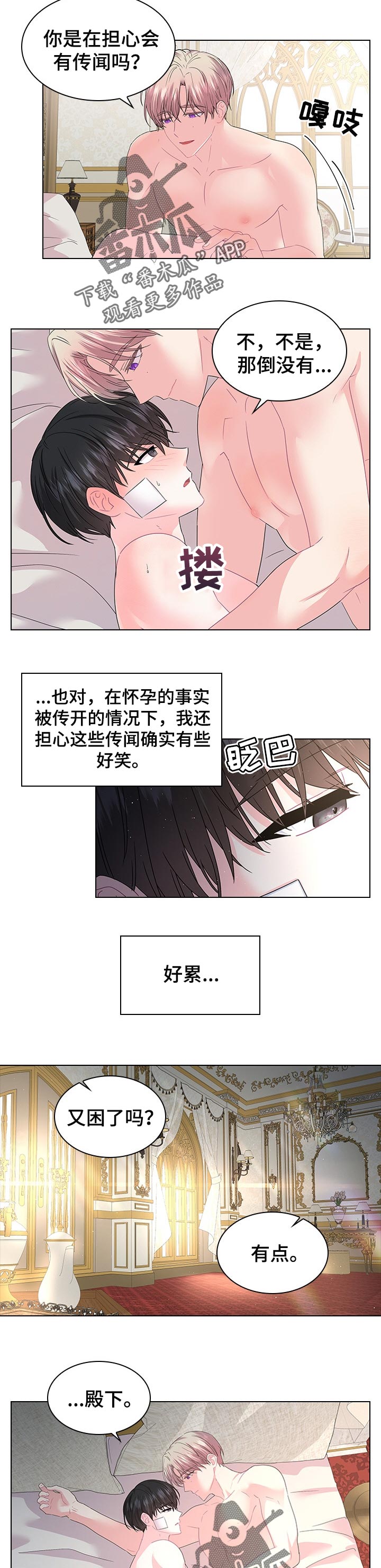 第83章：一直陪着你4