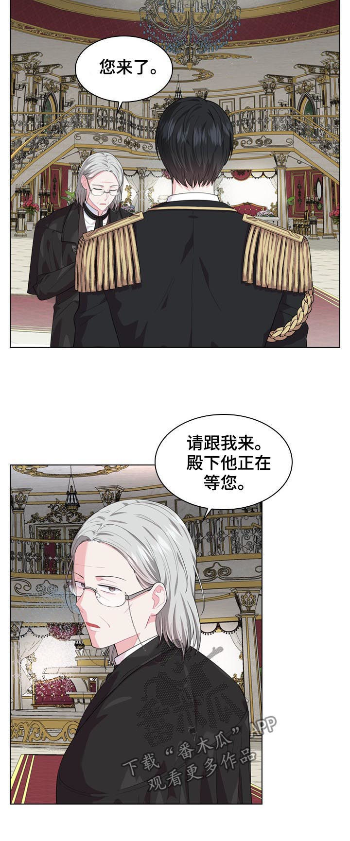 第25章：他在等我10