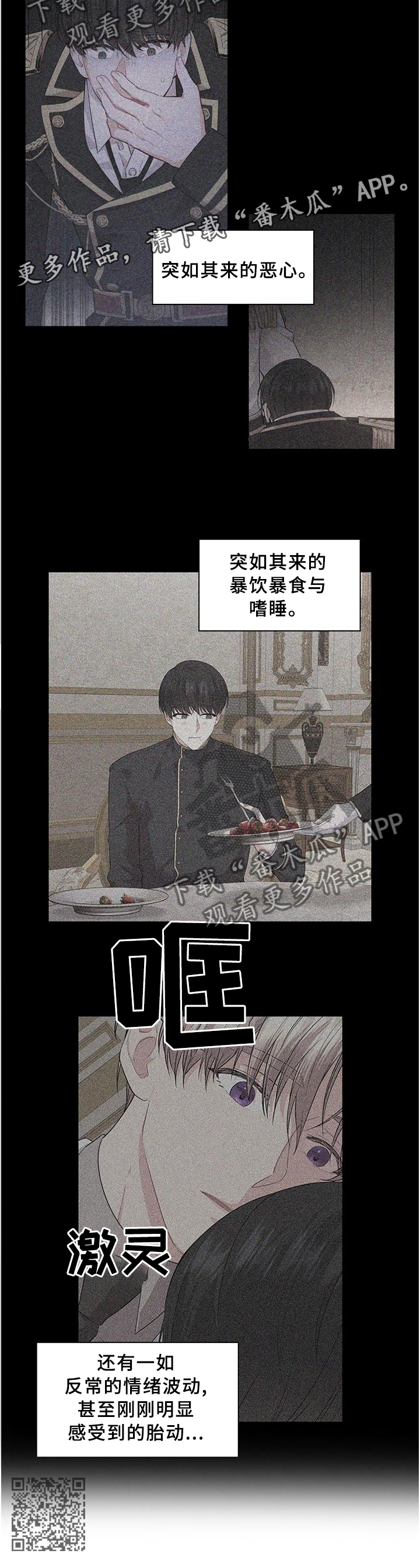 第59章：胎动11