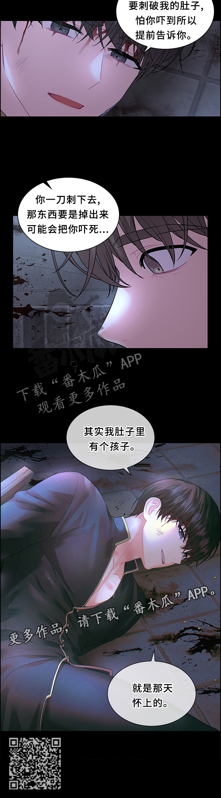 第71章：告诉9