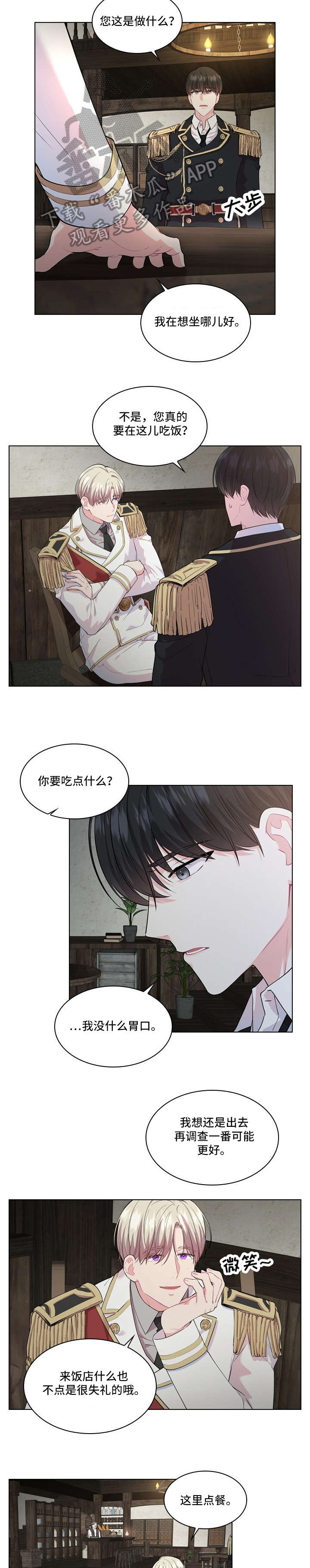 第16章：饭馆1