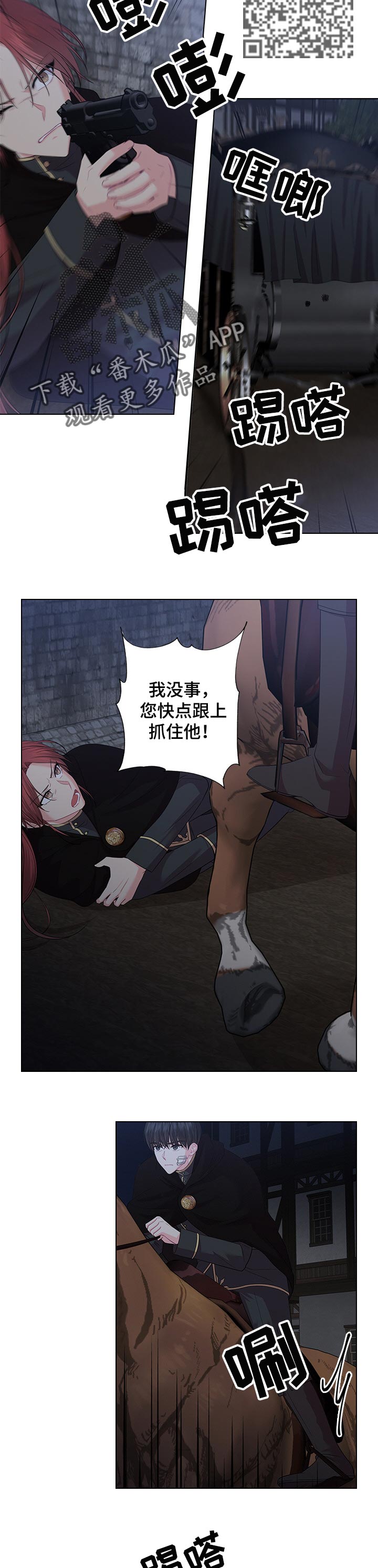 第61章：逮捕5