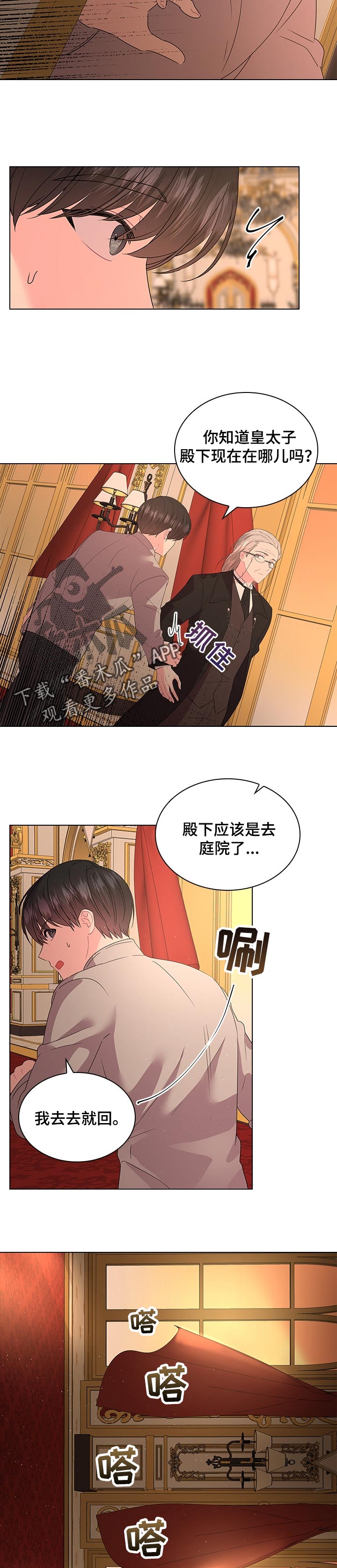 第91章：事情的真相4