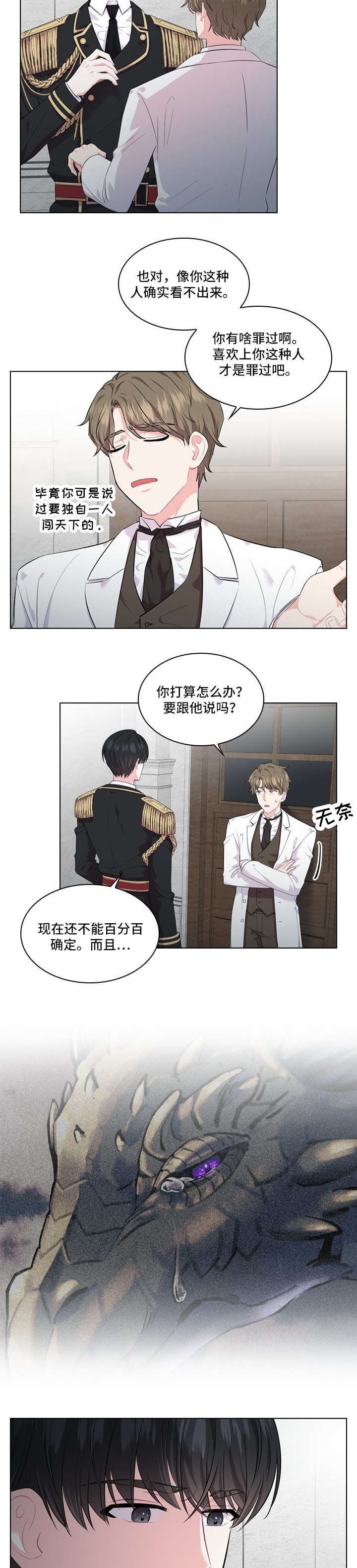 第21章：审讯2