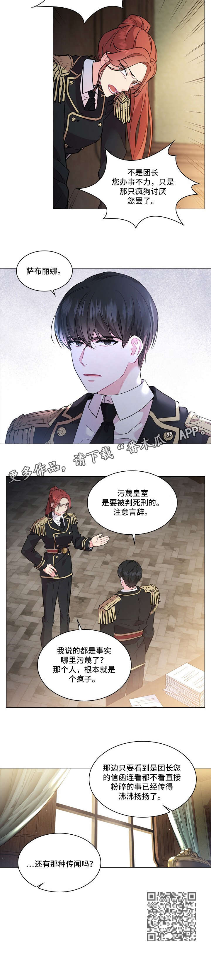 第3章：传闻8