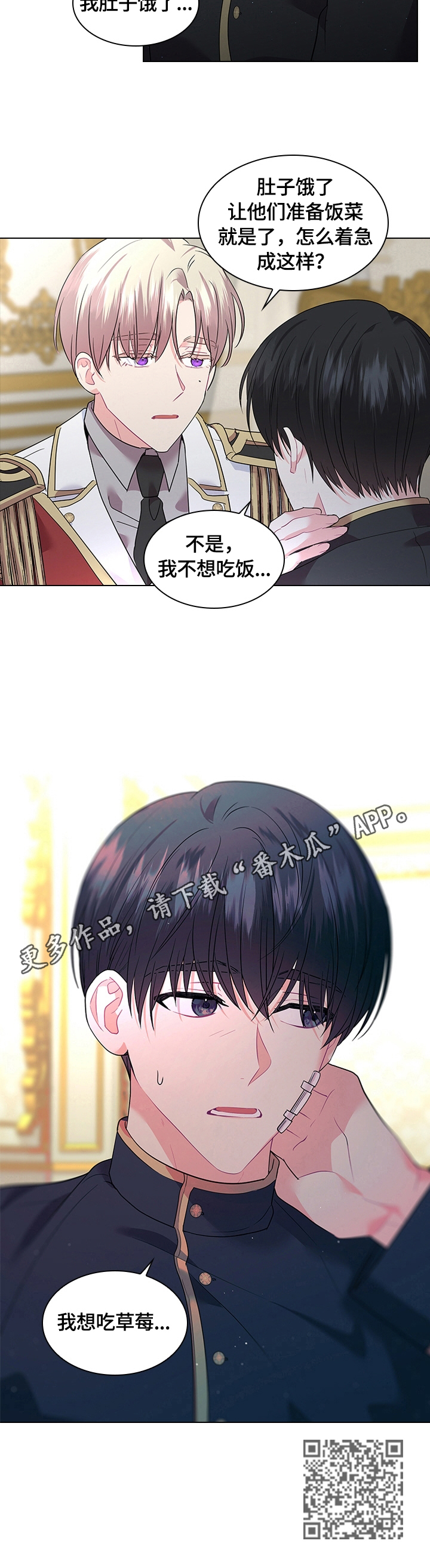 第56章：想吃草莓15