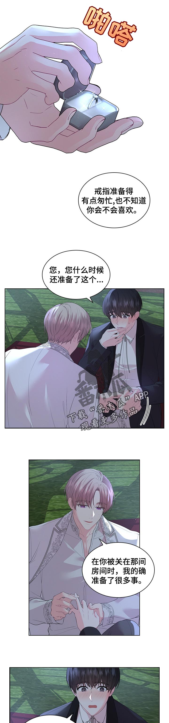 第88章：我也喜欢你5