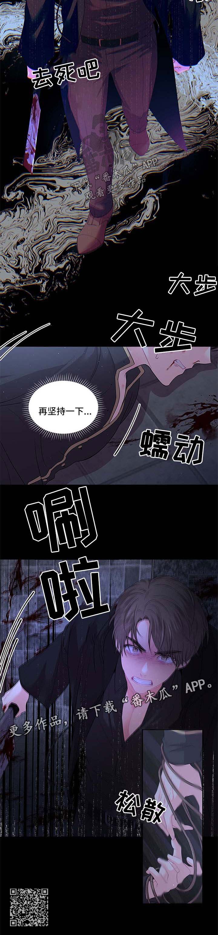 第73章：再坚持一下9