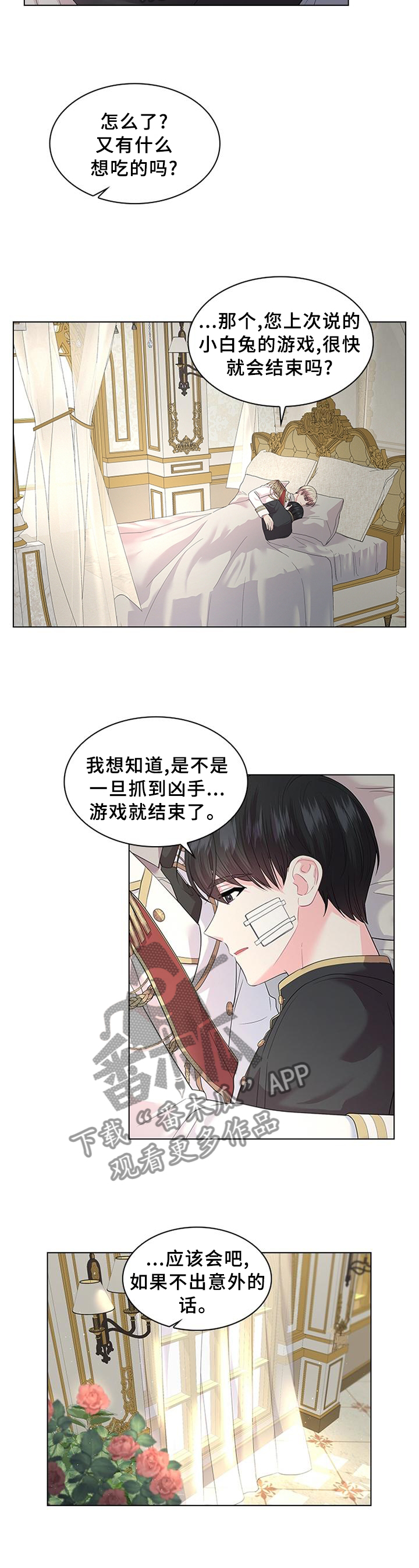 第59章：胎动2