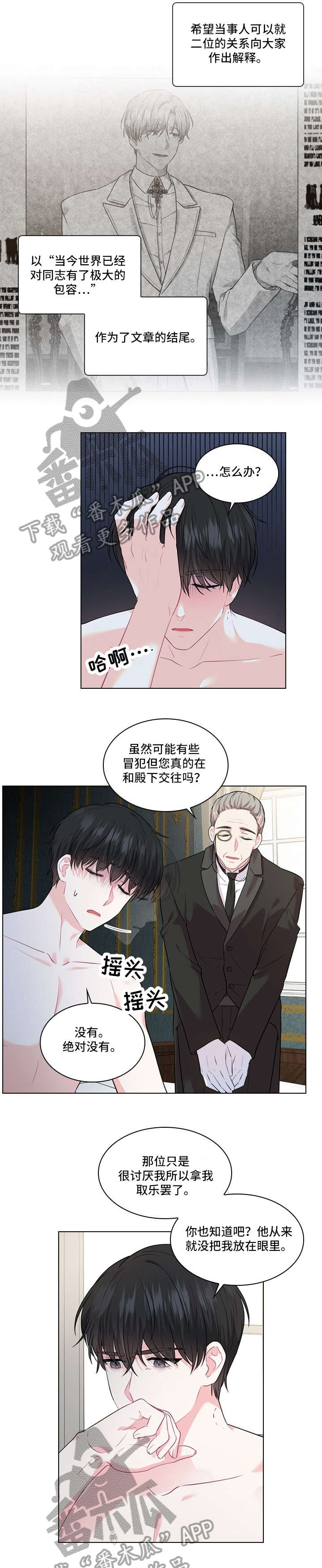 第11章：怀疑4