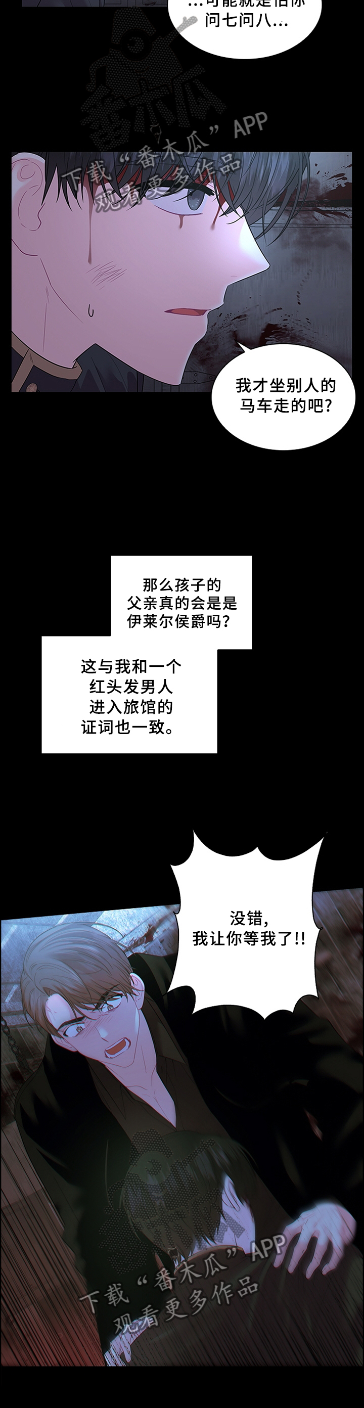第71章：告诉2