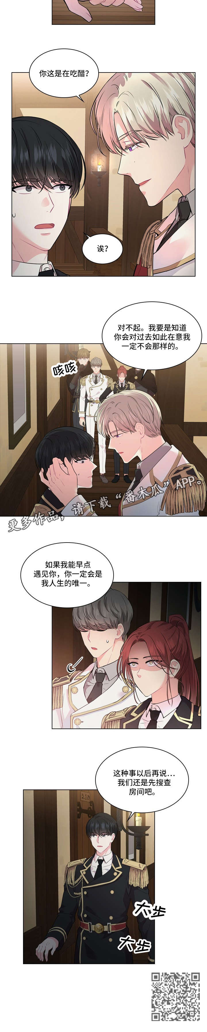 第18章：调查8