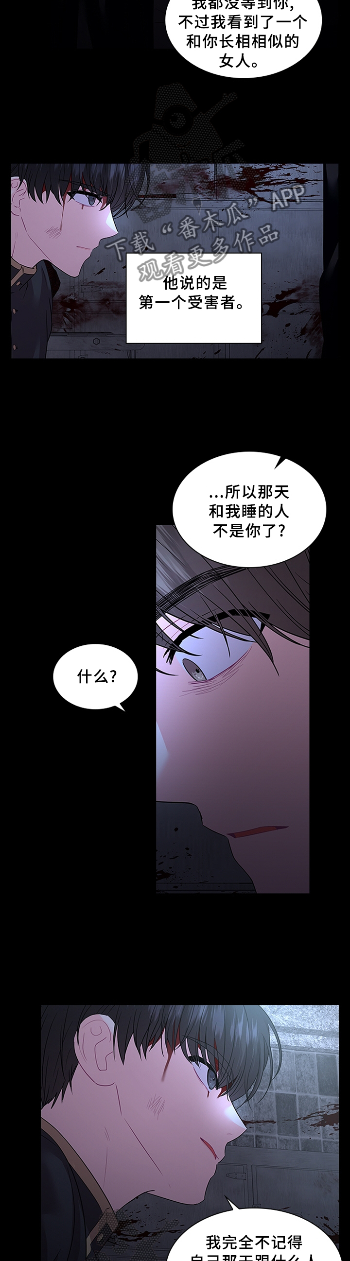 第71章：告诉4
