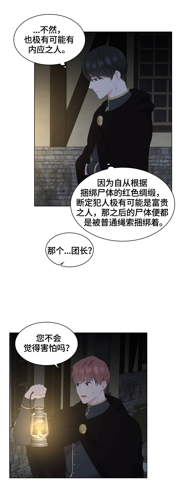 第37章：巡逻10