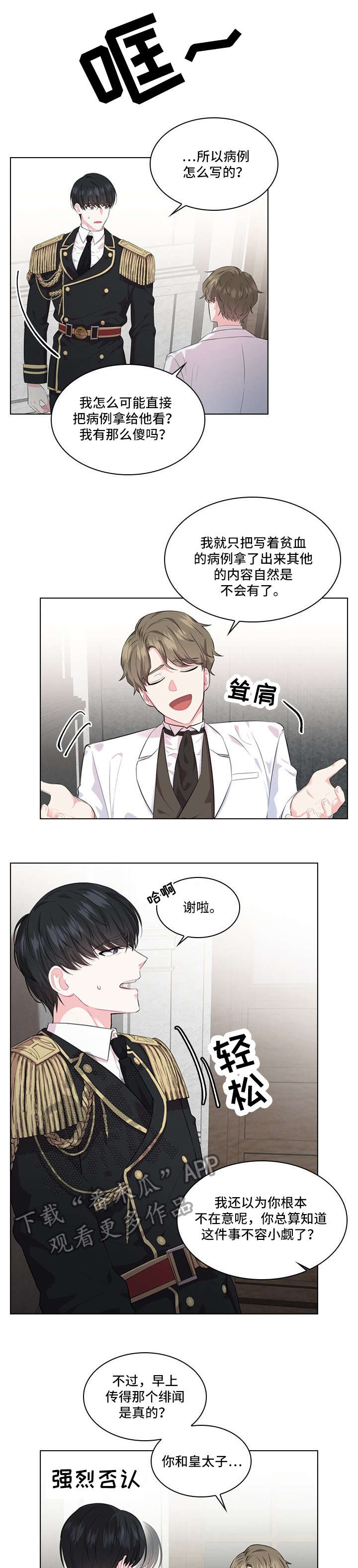 第21章：审讯0