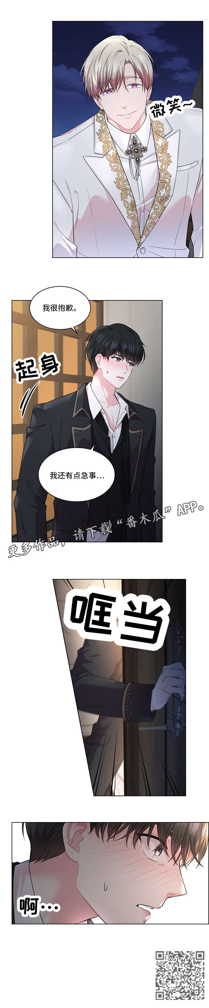 第10章：侯爵3