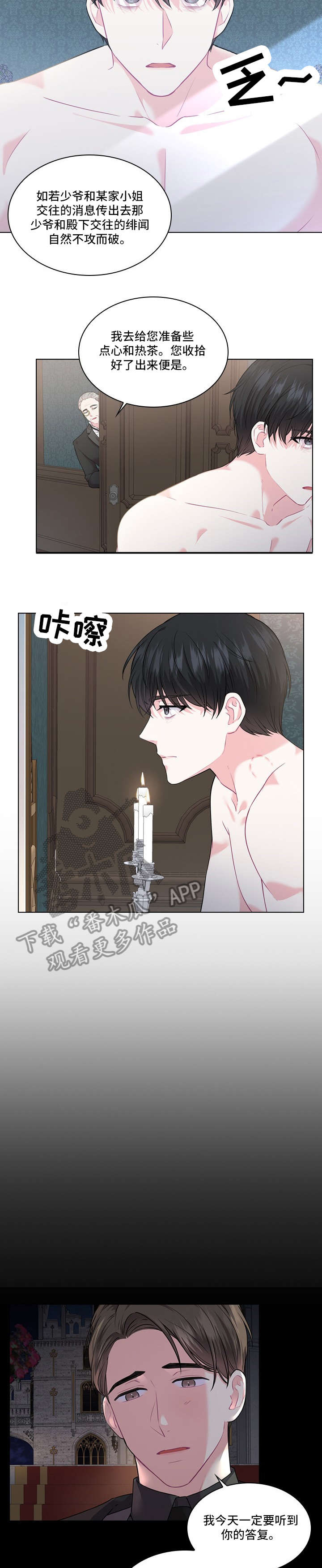第11章：怀疑6
