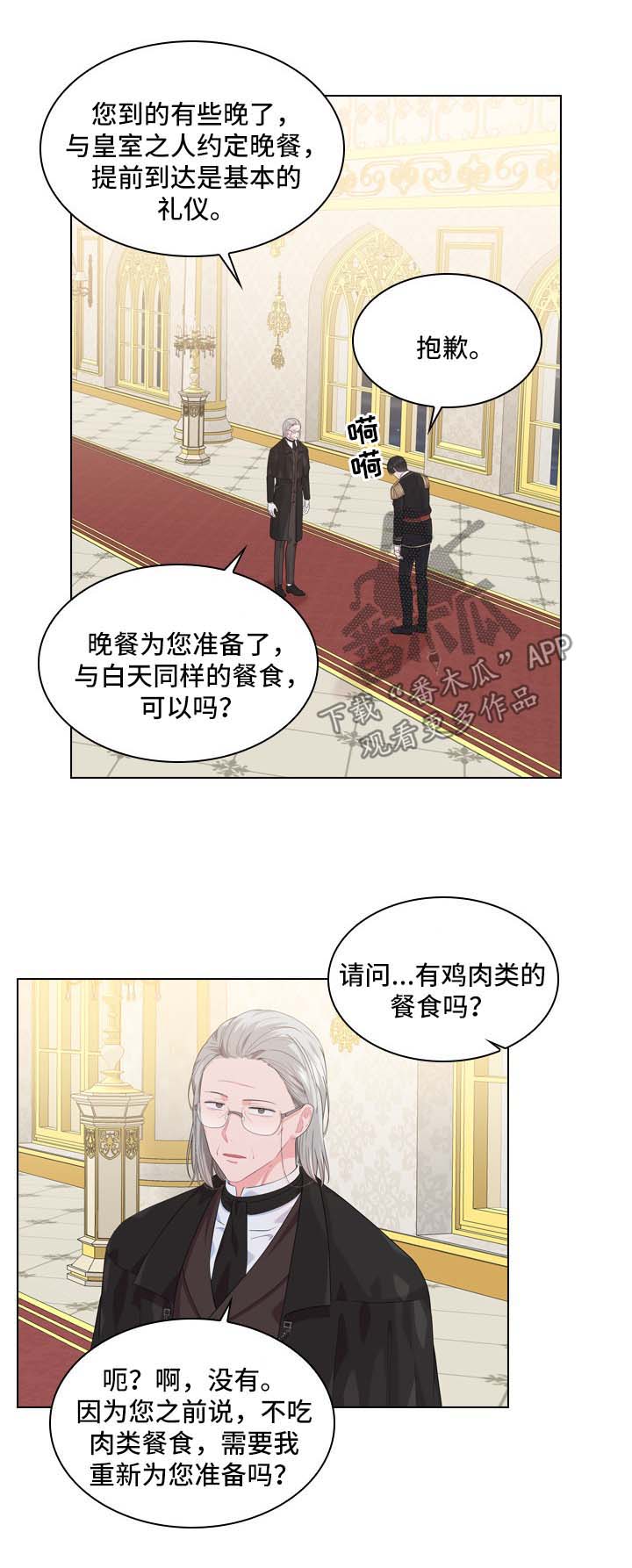 第31章：小白兔是谁1