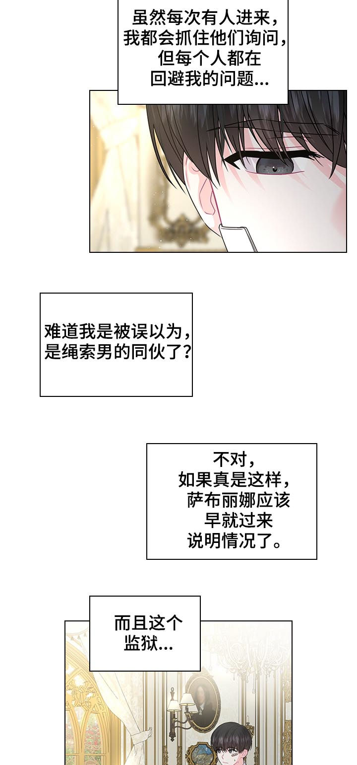 第78章：不是孩子的父亲3
