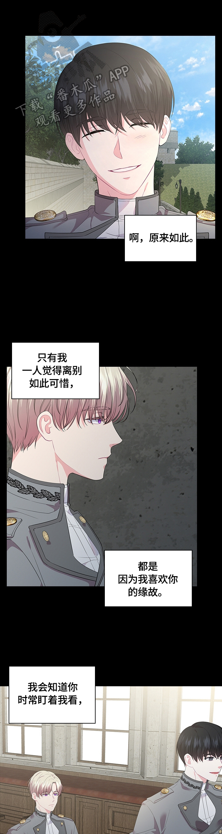 第42章：假发0